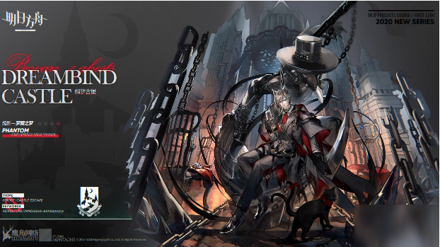 明日方舟缠梦古堡系列时装怎么获取