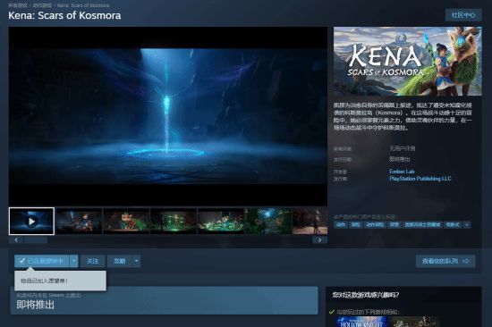 柯娜科斯莫拉之殇续作亮点解析