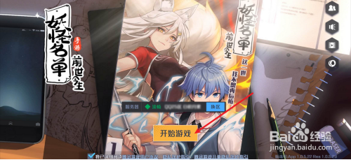 妖怪名单之前世今生升星攻略