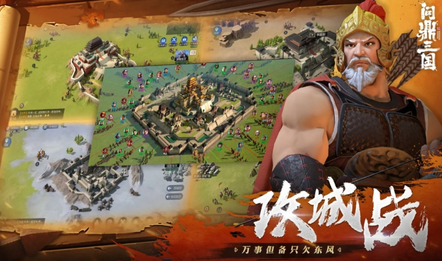 问鼎三国兑换码怎么兑换-问鼎三国兑换码兑换方法介绍