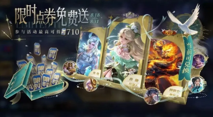 王者荣耀限时点券怎么获取-王者荣耀限时点券快速获取方法