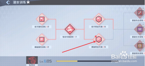 妖怪名单之前世今生天赋怎么强化