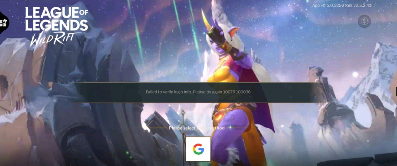 英雄联盟手游100036怎么办-提示100036解决办法