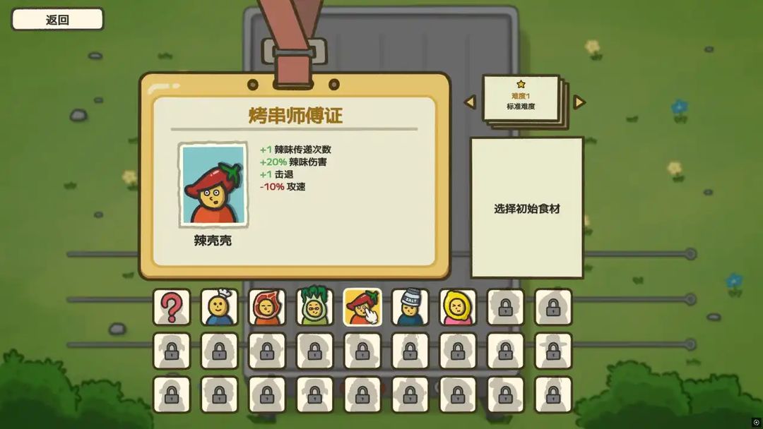 别拽了烤串师傅玩法多样试玩上头