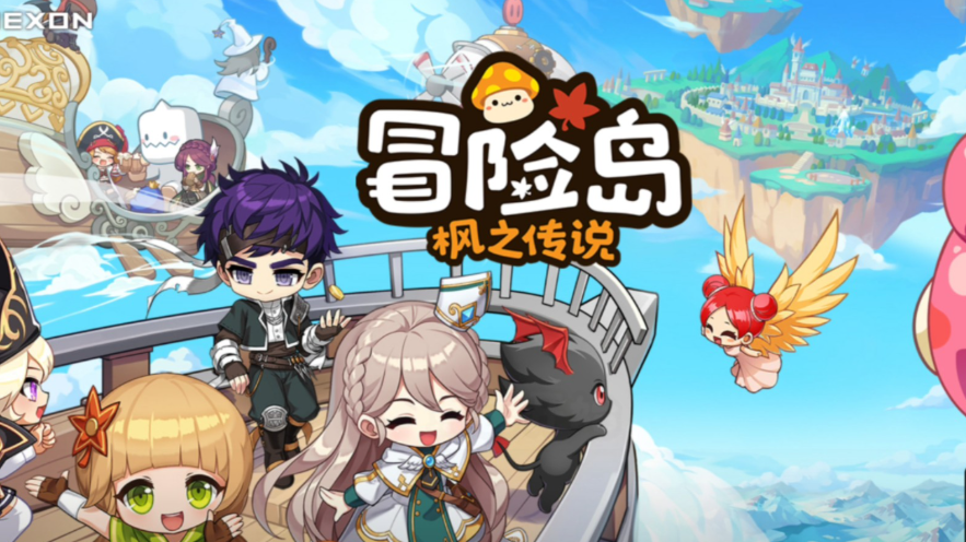 冒险岛枫之传说二周年兑换码怎么兑换-冒险岛枫之传说二周年兑换码使用方法