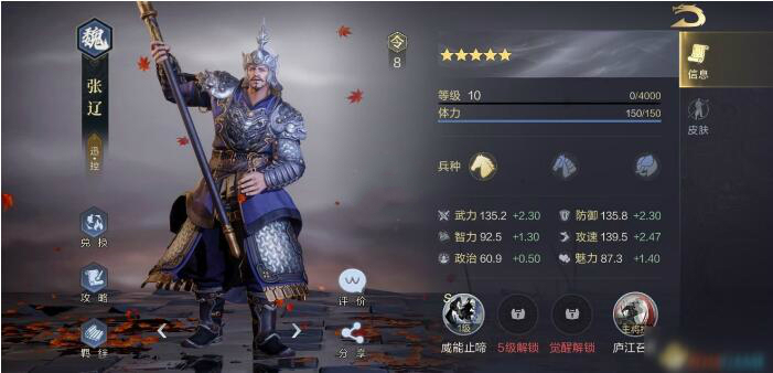 鸿图之下哪个武将好用 鸿图之下哪个武将好用