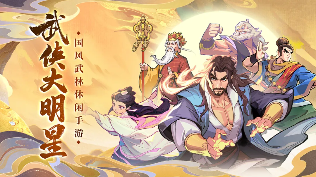 武侠大明星元宵商店平民兑换指南