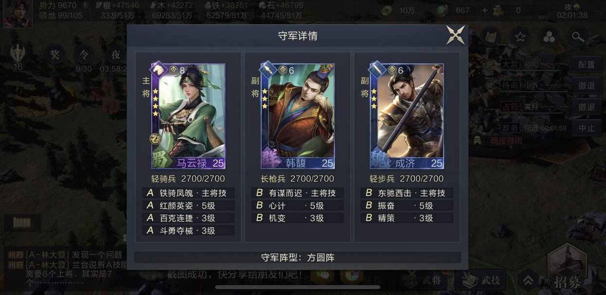 鸿图之下四星武将怎么选 鸿图之下四星武将怎么选