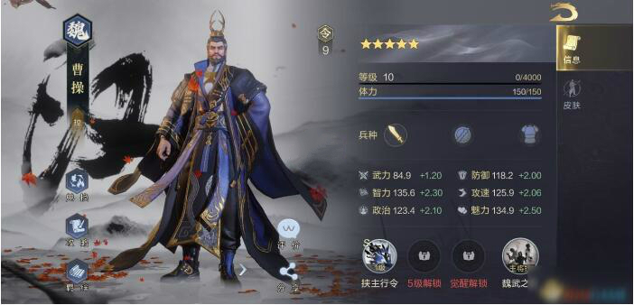 鸿图之下哪个武将好用 鸿图之下哪个武将好用