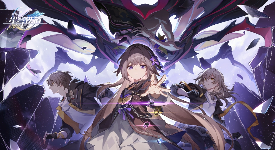 崩坏星穹铁道3.5前瞻兑换码如何使用-崩坏星穹铁道3.5前瞻兑换码使用方法