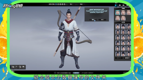 天涯明月刀捏脸数据怎么导入数据 天涯明月刀捏脸数据怎么导入数据