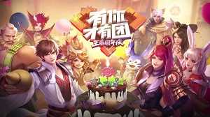 王者荣耀5周年活动什么时候开始 王者荣耀5周年活动什么时候开始