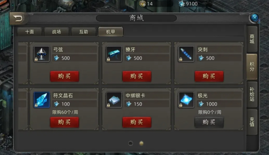 诺亚传说口袋版战力头衔怎么获取-诺亚传说口袋版战力头衔获取方法