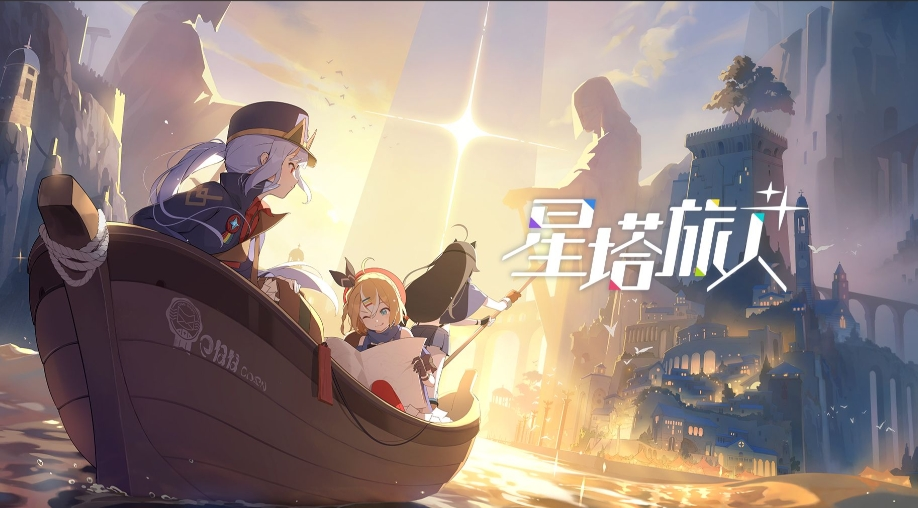 星之旅人公测福利有哪些-星之旅人公测福利汇总