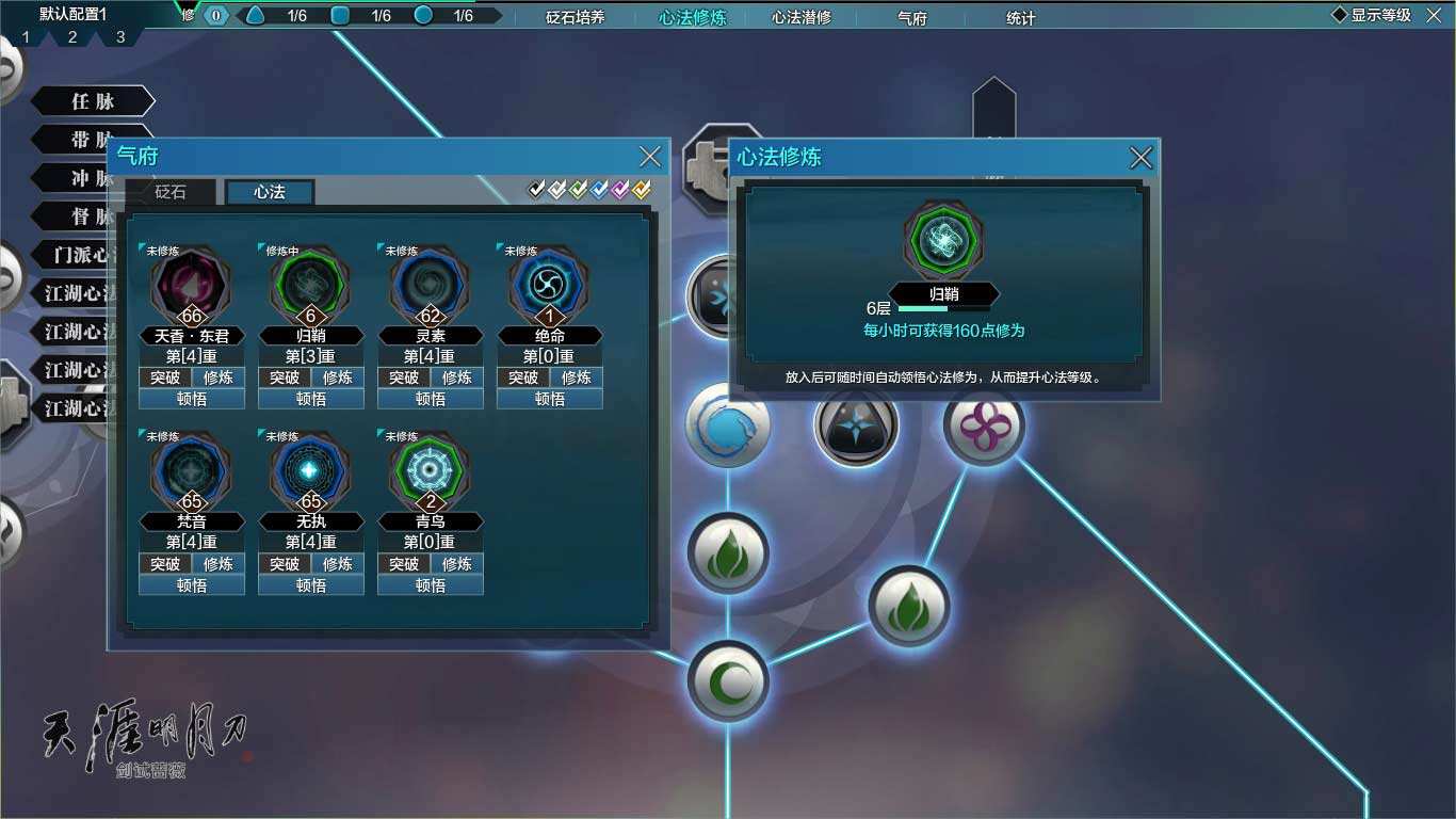 天涯明月刀五毒心法最好搭配