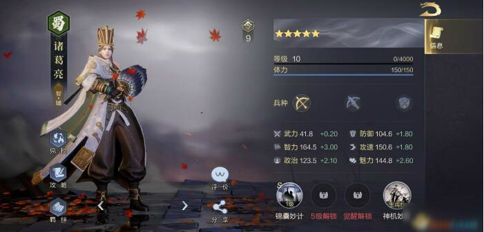 鸿图之下哪个武将好用 鸿图之下哪个武将好用