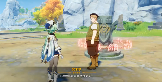 原神寻找梵米尔的画笔与颜料怎么触发-画笔与颜料位置一览