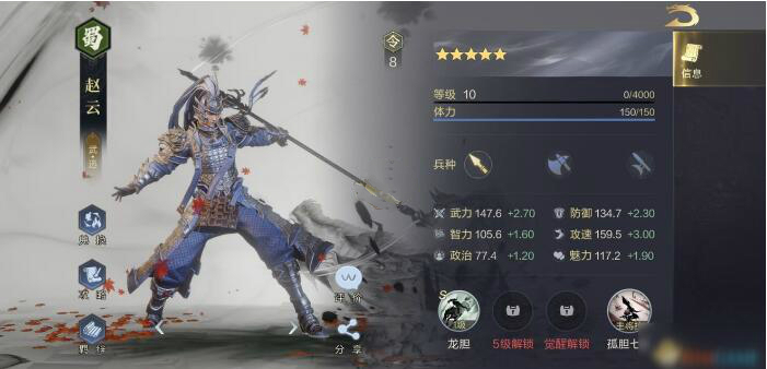 鸿图之下值得培养的5星武将有哪些 鸿图之下值得培养的5星武将有哪些