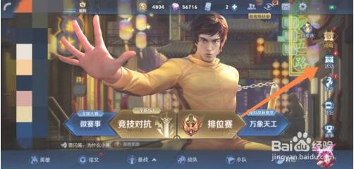 王者荣耀五周年返场投票在哪投 王者荣耀五周年返场投票在哪投