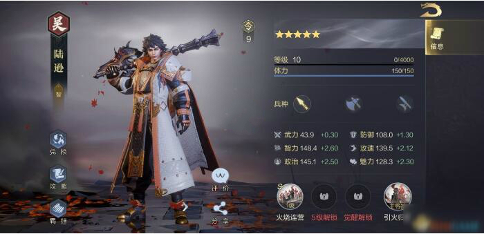 鸿图之下哪个武将好用 鸿图之下哪个武将好用