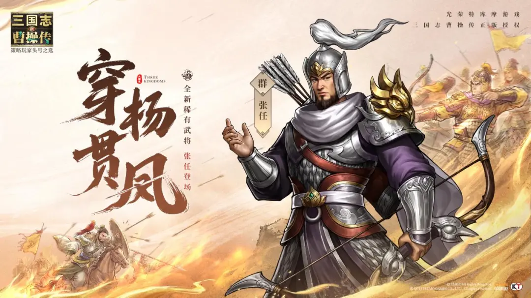 新三国志曹操传新稀有武将张郃玩法