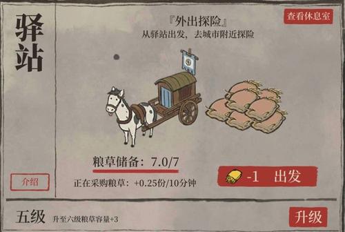 江南百景图苏州驿站怎么修复 江南百景图苏州驿站怎么修复