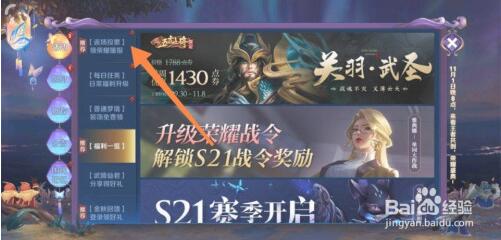 王者荣耀五周年返场投票在哪投 王者荣耀五周年返场投票在哪投