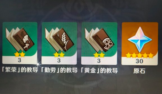 原神百货奇货奖励会重置吗-奇货匣奖励更新说明