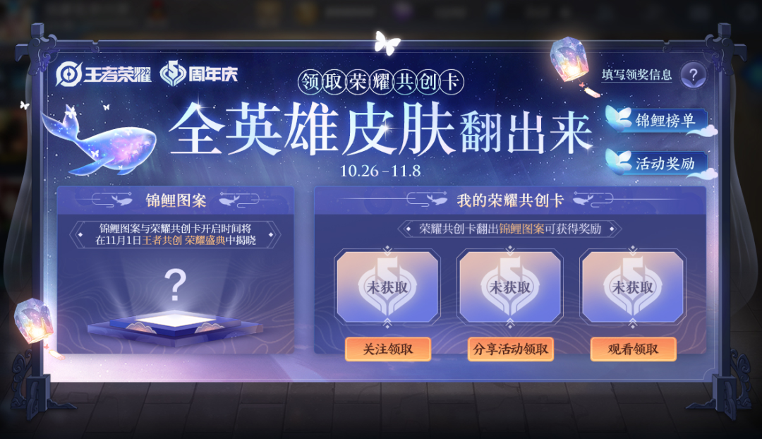 王者荣耀荣耀共创卡怎么获得-荣耀共创卡免费获取攻略