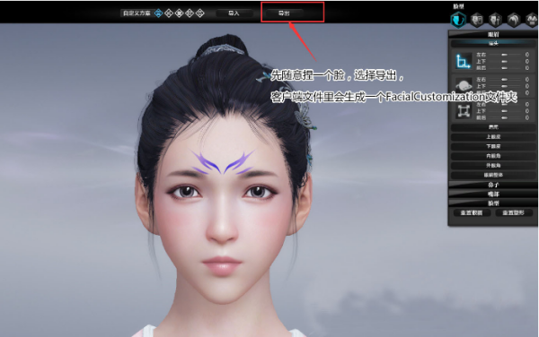 天涯明月刀捏脸数据文件夹在哪-捏脸数据导出位置介绍