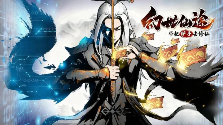 幻世仙途地宫迷阵超详细玩法指南