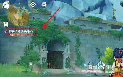 原神渌华池遗迹怎么开启-原神渌华池遗迹解锁攻略