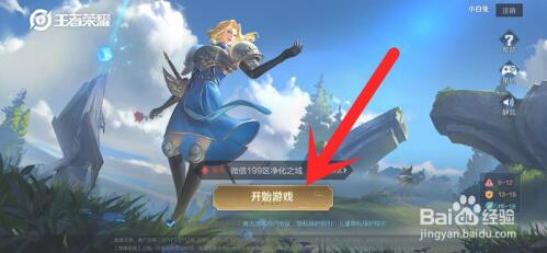 王者荣耀五周年称号怎么换 王者荣耀五周年称号怎么换