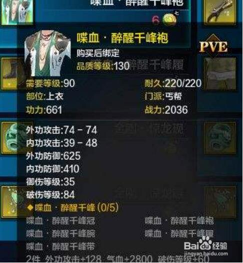 天涯明月刀pve和pvp装备有什么区别-pve、pvp装备选择分析