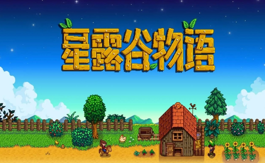 星露谷物语墙纸怎么拿下来-星露谷物语墙纸拿下来方法介绍