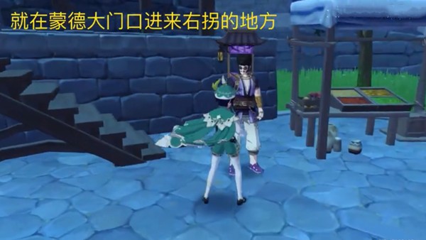 原神百货奇货蒙德城位置-原神百货奇货商人在哪里