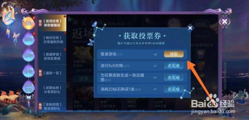 王者荣耀五周年返场投票在哪投 王者荣耀五周年返场投票在哪投