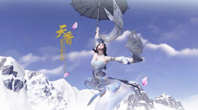 天涯明月刀移花和天香哪个好玩有什么区别