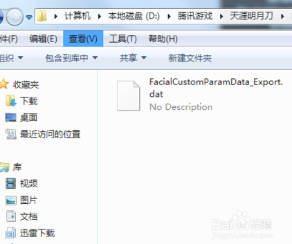 天涯明月刀捏脸数据怎么导入数据 天涯明月刀捏脸数据怎么导入数据