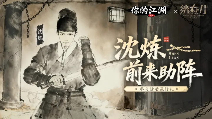 你的江湖沈练高性价比养成指南