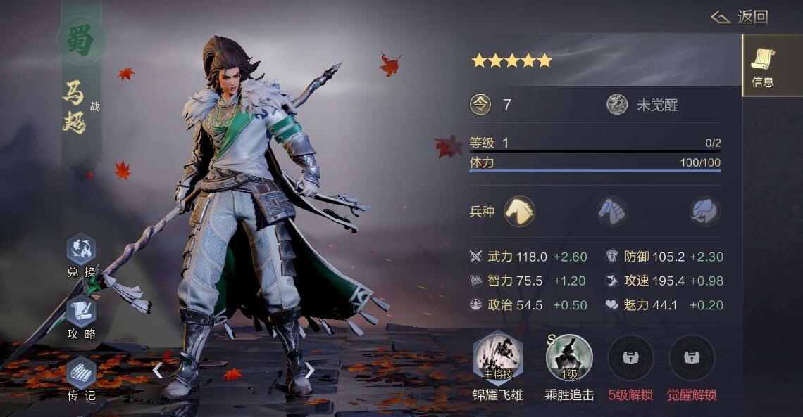 鸿图之下值得培养的5星武将有哪些 鸿图之下值得培养的5星武将有哪些