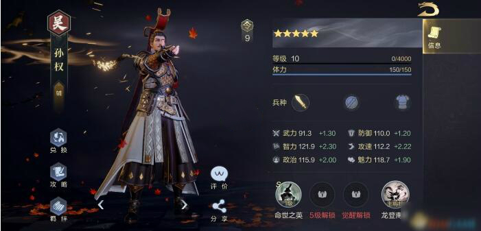 鸿图之下哪个武将好用 鸿图之下哪个武将好用