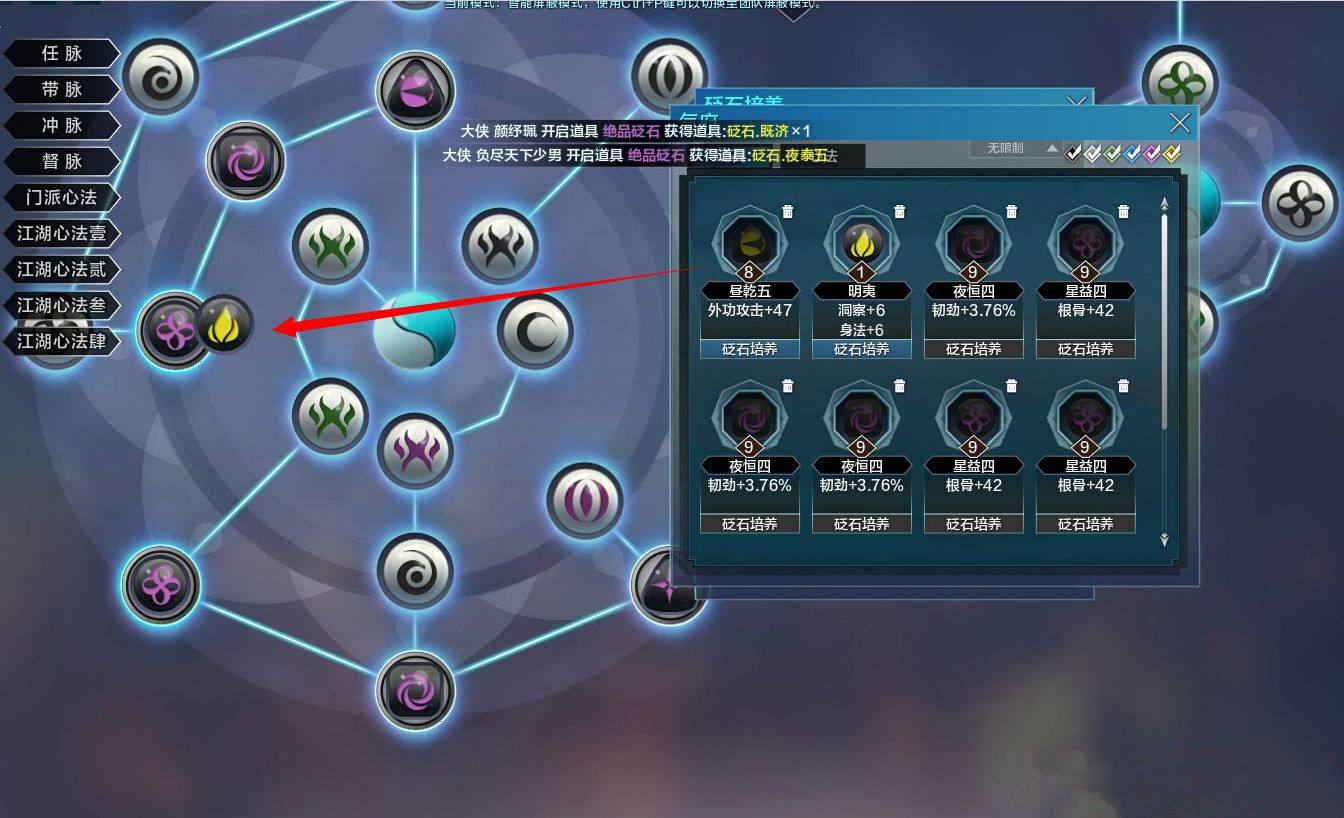 天涯明月刀五毒用什么装备 天涯明月刀五毒用什么装备