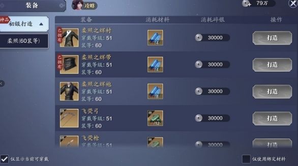 天涯明月刀手游万雪窟前置任务是什么-万雪窟前置话本未完成是什么意思