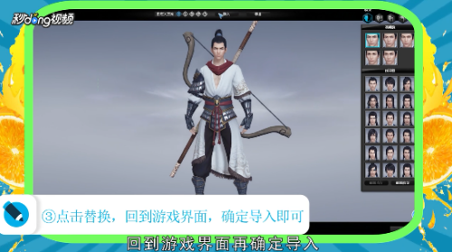 天涯明月刀捏脸数据怎么导入数据 天涯明月刀捏脸数据怎么导入数据