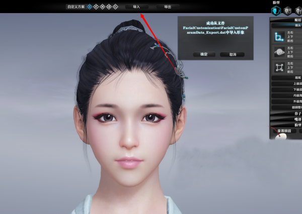 天涯明月刀捏脸数据文件夹在哪 天涯明月刀捏脸数据文件夹在哪