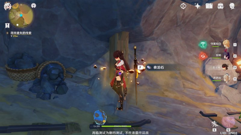 原神夜珀石分布具体位置一览 原神夜珀石分布具体位置一览