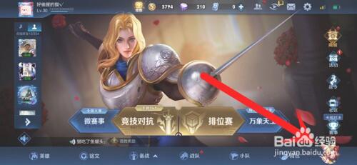 王者荣耀五周年称号怎么换 王者荣耀五周年称号怎么换