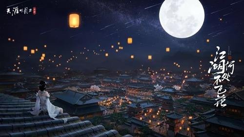 天涯明月刀手游劫镖衣服怎么得-天涯明月刀手游劫镖的衣服在哪里