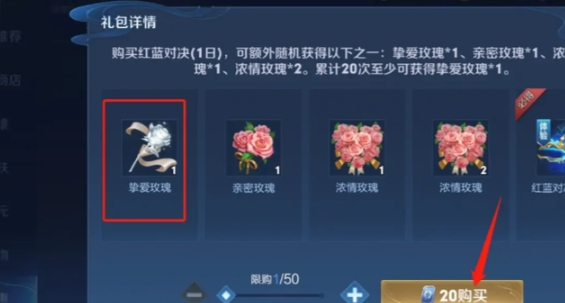 王者荣耀玫瑰赠送记录怎么查看-王者荣耀玫瑰赠送记录查看方法